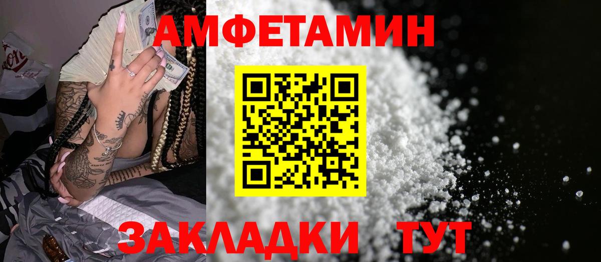 Amphetamine 98% Губкинский