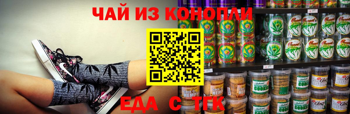 Canna-Cookies конопля Губкинский