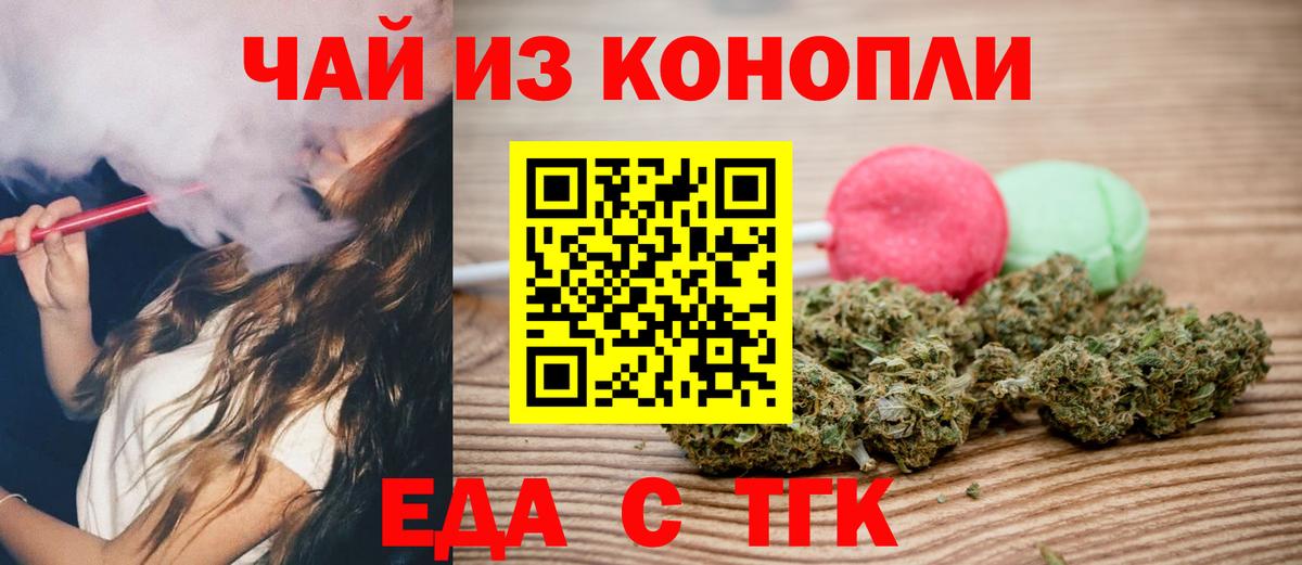 Губкинский  Cannafood конопля  Вход с VPN 