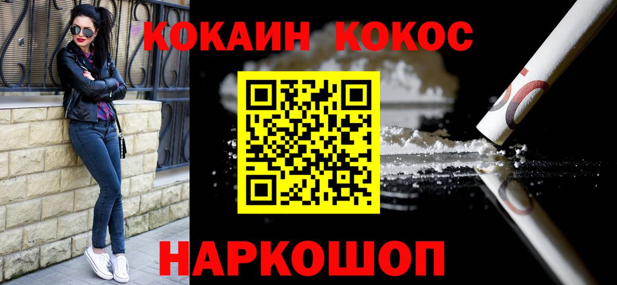 COCAIN FishScale  КОКАИН  Губкинский  Вход с VPN  КОКАИН 99% 