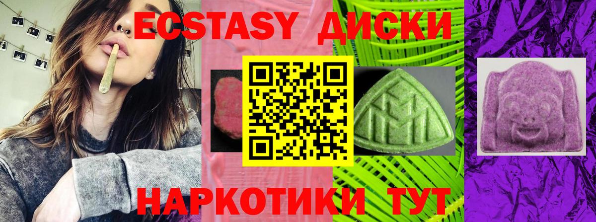 Ecstasy  Вход с VPN  Ecstasy Cube  Губкинский  Экстази круглые 