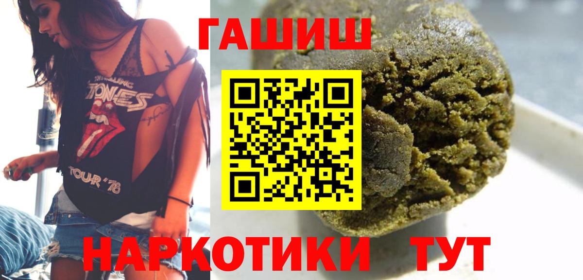 Гашиш убойный  Вход с VPN  Гашиш  Губкинский  ГАШИШ гашик 