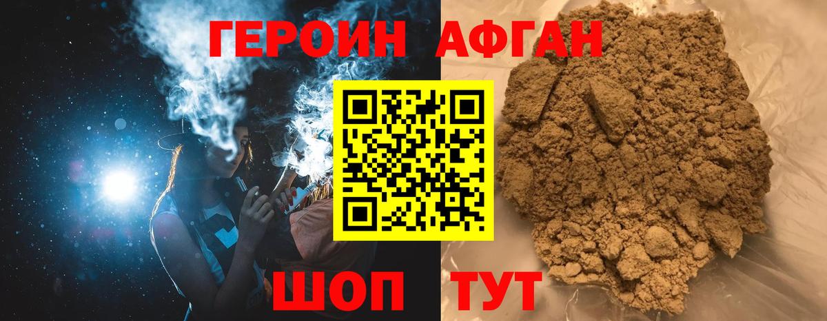 Губкинский  ГЕРОИН афганец  Вход с VPN 