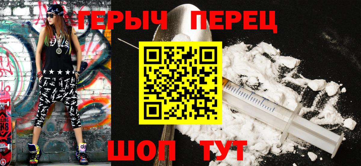 ГЕРОИН Heroin Губкинский