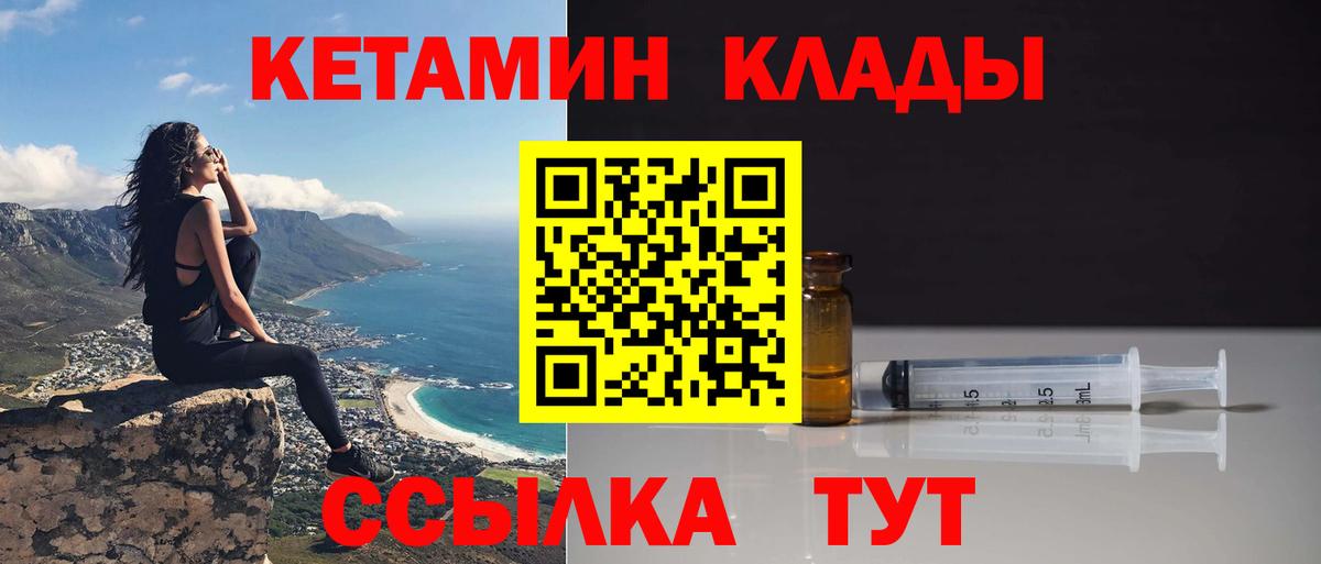 Кетамин ketamine Губкинский