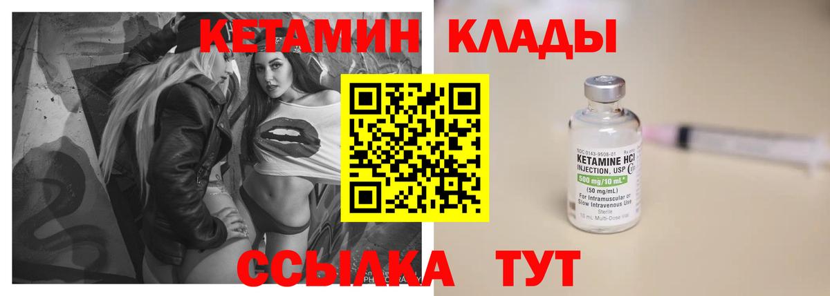 Кетамин VHQ  Вход с VPN  Губкинский 