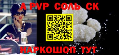 СК Балаково