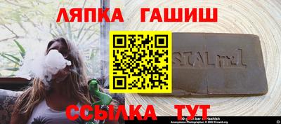 синтетический гашиш Балахна