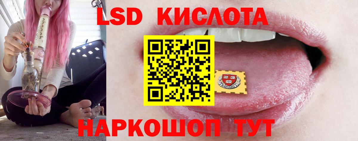 LSD-25 экстази ecstasy Губкинский