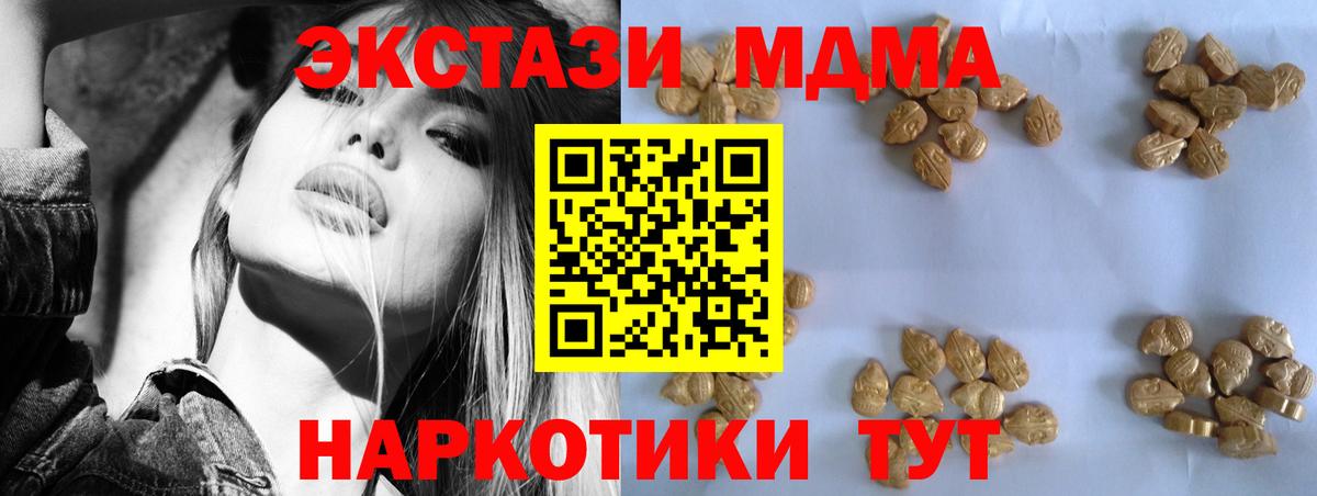 Губкинский  MDMA Molly  МДМА  MDMA VHQ  Вход с VPN 