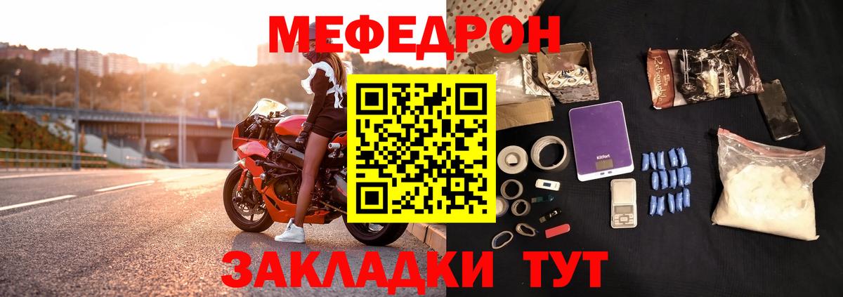 Мефедрон 4 MMC  Меф  Вход с VPN  Губкинский  Мефедрон мука  МЕФ 