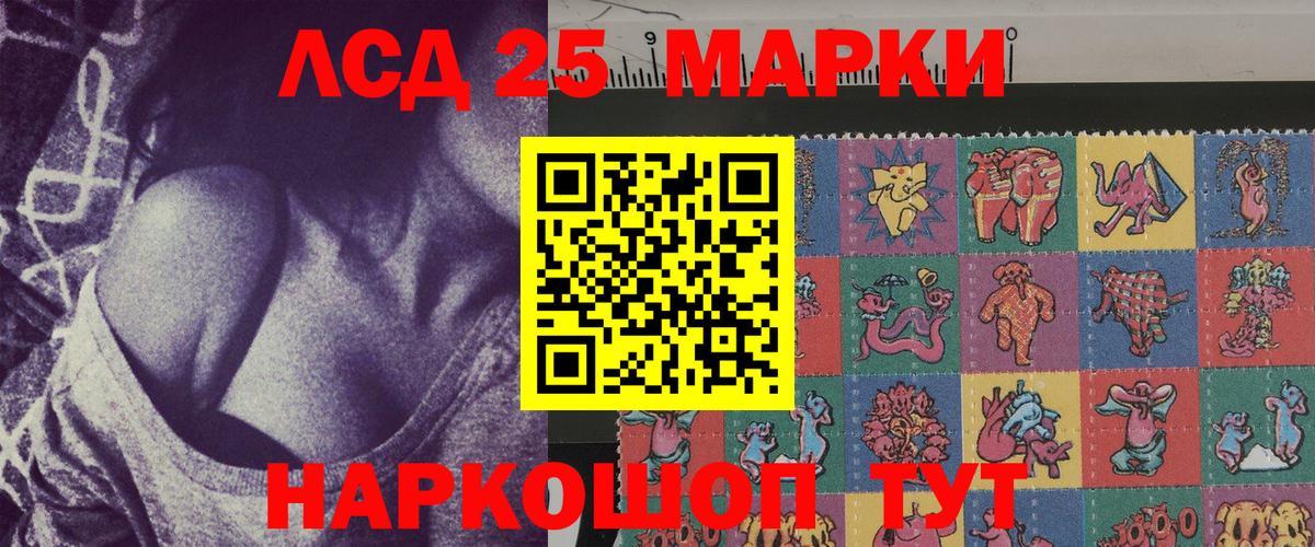 Наркотические марки 1,5мг Губкинский
