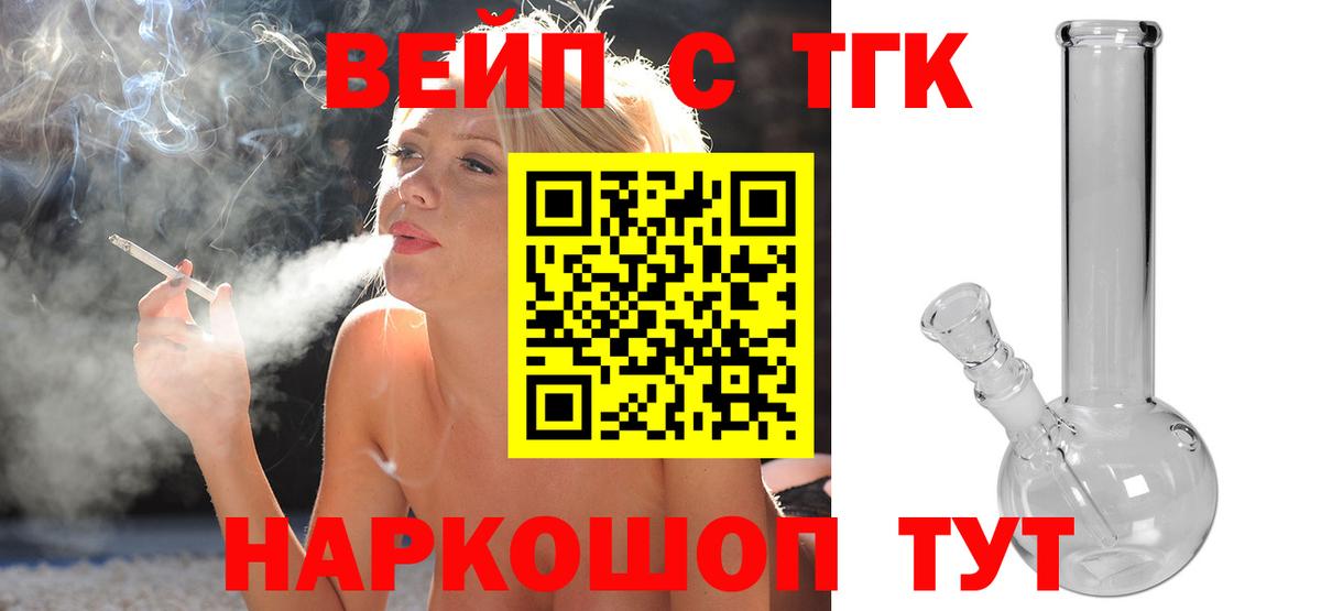 Губкинский  Дистиллят ТГК концентрат  наркошоп  Вход с VPN  ТГК жижа 