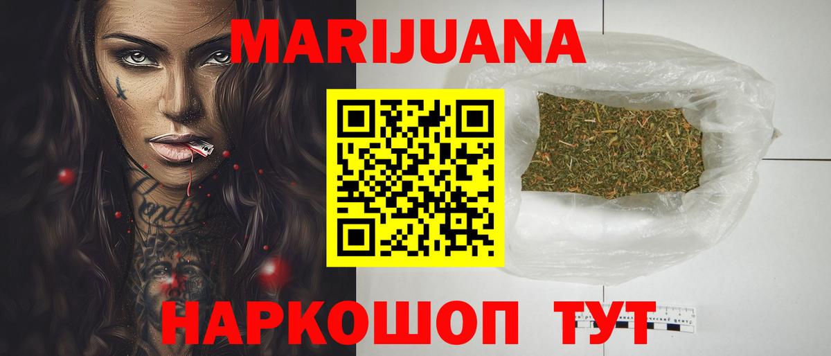 Губкинский  Марихуана SATIVA & INDICA  МАРИХУАНА MAZAR  Вход с VPN  Бошки марихуана AK-47 
